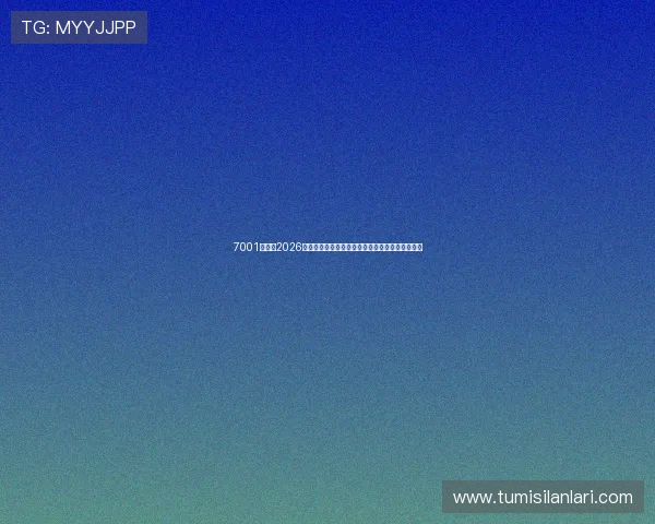 7001非凡:2026年世界杯期间的明星球员专访与幕后故事深度挖掘 7001非凡:2026年世界杯期间的明星球员专访与幕后故事深度挖掘
